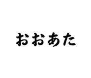 853243986