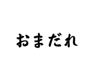 853243988