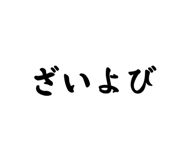 853243991
