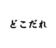 853243999