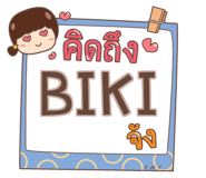 853256525