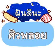 853265500