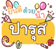 853279067