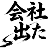 853305138