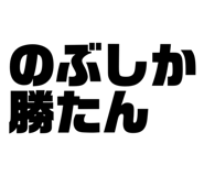 853324257