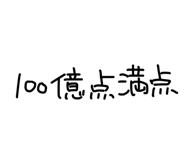 853325796