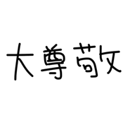 853325813