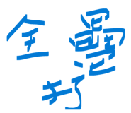 853343330