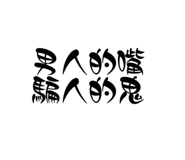 853343465