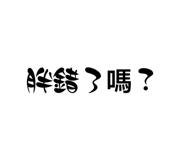 853343466