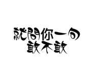 853343480
