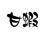 853343485