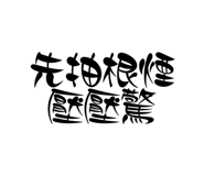 853343495