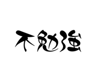 853343498