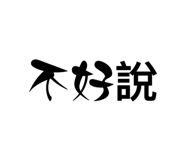 853343502