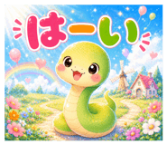 853348300