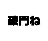 853375754