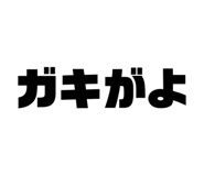 853375764