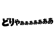 853385081