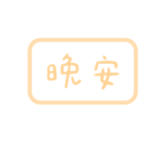 853504270