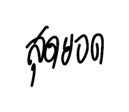 853539226