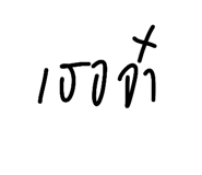 853539230