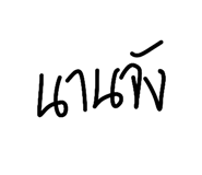 853539243