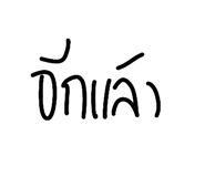 853539244