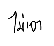853539248