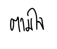 853539249