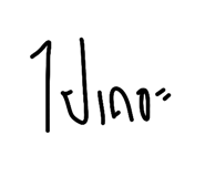 853539250