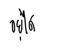 853539251
