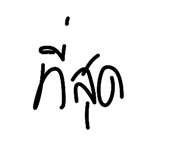 853539261