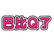 853555531
