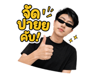 853564245