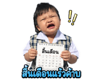 853568788