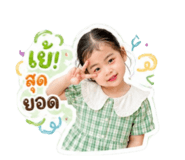 853625743