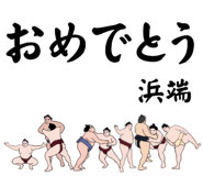 853681632