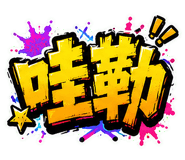 853808049