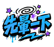 853808087