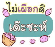 853841800