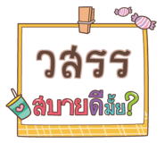 853842101