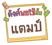 853853540