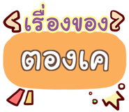 853867190