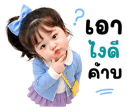 แคนดี้แก๊ง 01 รูปที่ 11