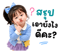 แคนดี้แก๊ง 01 รูปที่ 19
