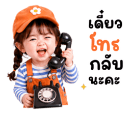 ก๊วนแครอท 01 รูปที่ 3