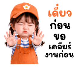 ก๊วนแครอท 01 รูปที่ 6