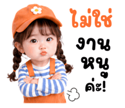 ก๊วนแครอท 01 รูปที่ 12
