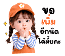 ก๊วนแครอท 01 รูปที่ 13